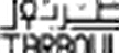 Partner logo 36